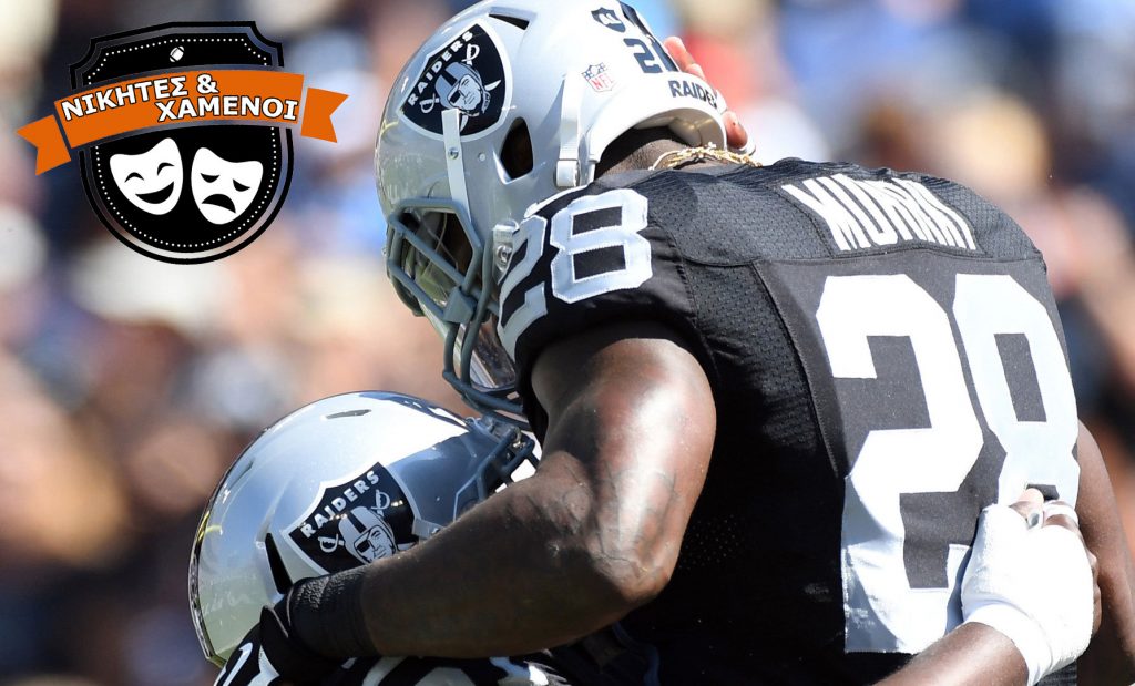 Νικητές & Χαμένοι: Week 9