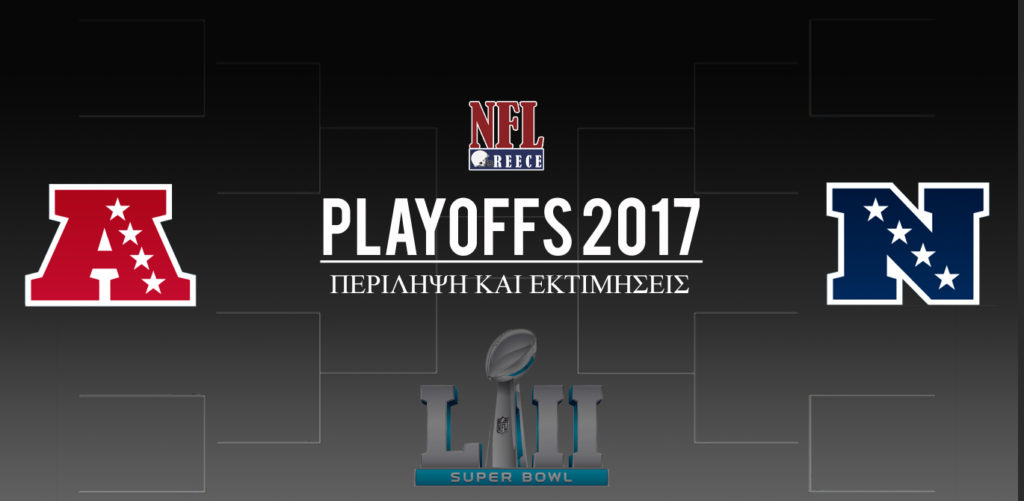 Φιναλίστ: Τα ζευγάρια των playoffs